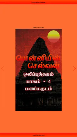 Game screenshot Ponniyin Selvan 4 Audio Ofline apk