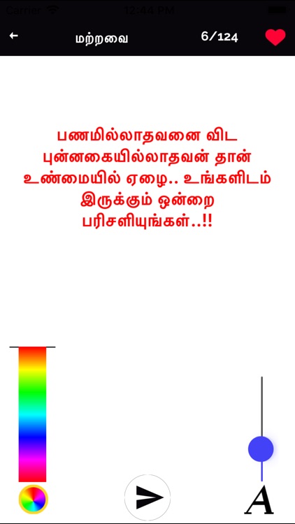 Tamil Status SMS Shayari Jokes screenshot-4