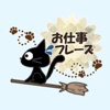 Sticker. black cat12