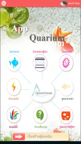 Game screenshot App-quarium apk