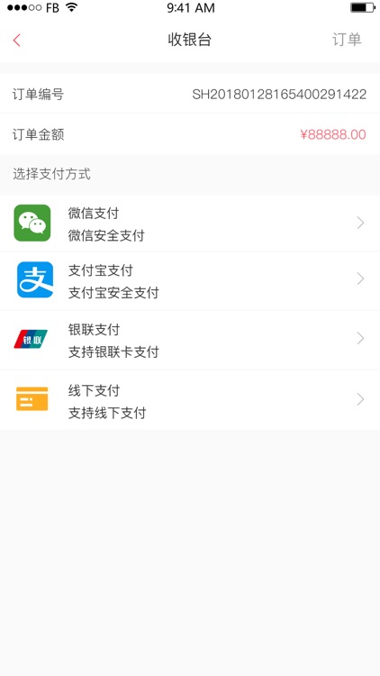 古镇灯饰MALL screenshot-6