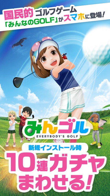 みんゴル screenshot-7