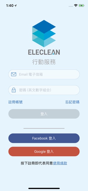 ELECLEAN(圖1)-速報App