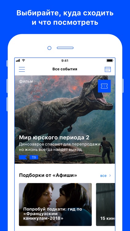 Афиша screenshot-0