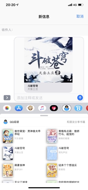 QQ阅读--看小说大全的电子书阅读神器截图