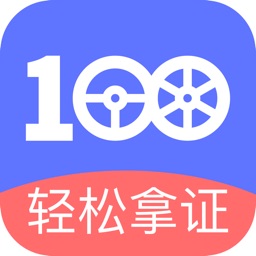 驾考100-驾校2021最新题库宝典