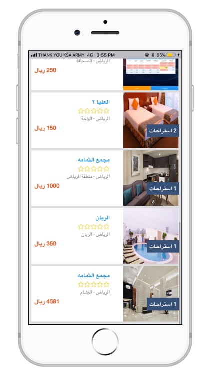 استراحة