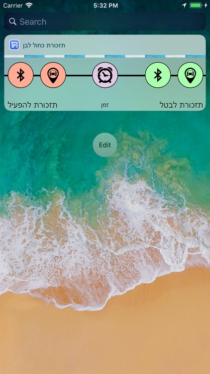 תזכורת כחול לבן screenshot-4