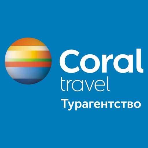 Coral travel 2 2 2. Корал Тревел логотип. Турагентство Корал Тревел. Корал Тревел реестр туроператоров. Подушка Coral Travel.