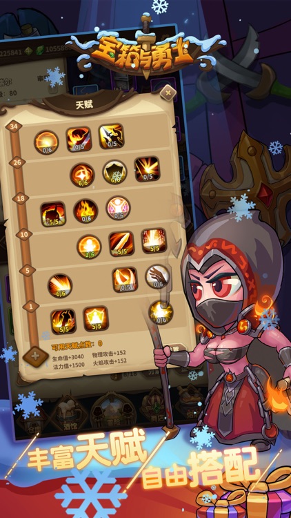 宝箱与勇士 screenshot-4