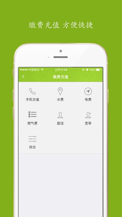 居民服务网 screenshot-3