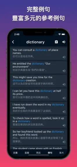 Game screenshot 英漢字典 / 英英字典 - 極簡字典 hack