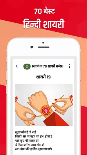 Raksha Bandhan Greeting Card(圖2)-速報App