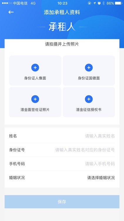 潽金金融经销商版