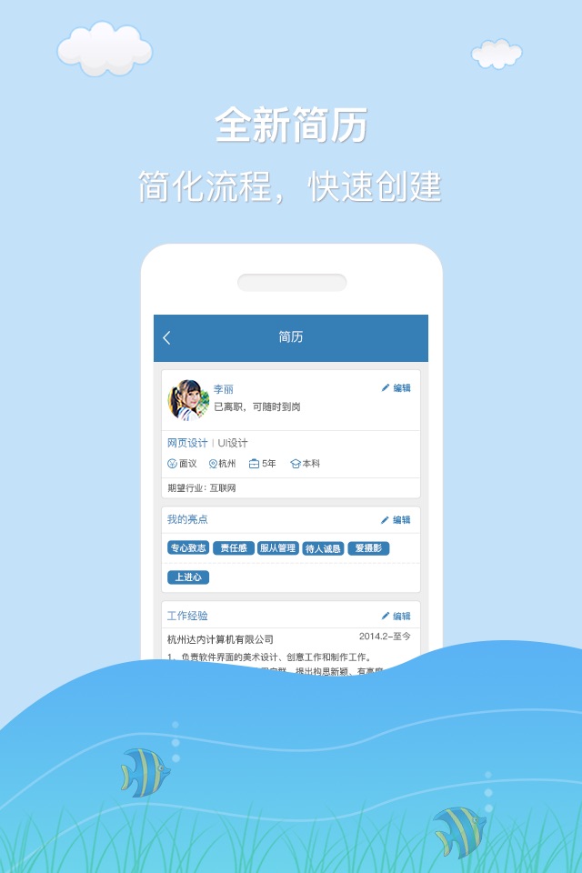 杭州直聘-一款针对杭州地区的求职招聘神器 screenshot 2