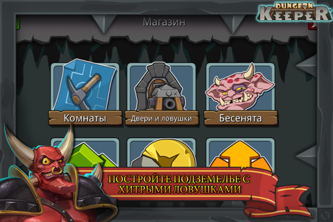 Dungeon Keeper screenshot 4