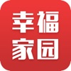 广东幸福家园