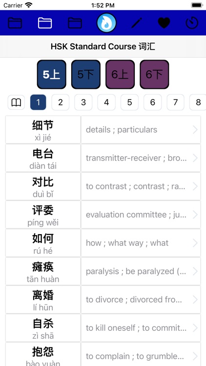 HSK Search Dictionary screenshot-7