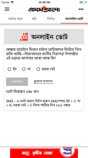 Bangla Newspaper - Prothom Alo(圖9)-速報App