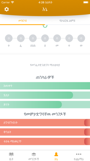 Tesfa(圖4)-速報App