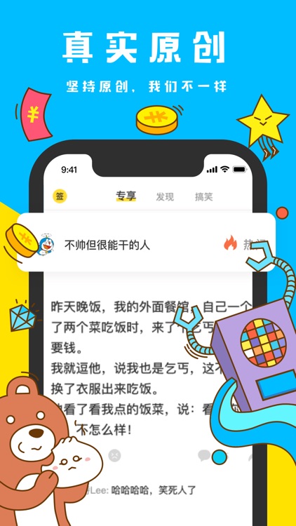 糗事百科-真实的搞笑段子社区