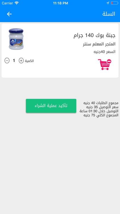 Docanlink دكان لنك screenshot-3