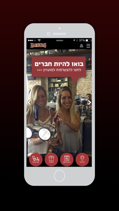 מסעדת המבורג ,  Hamburg Rest screenshot 2