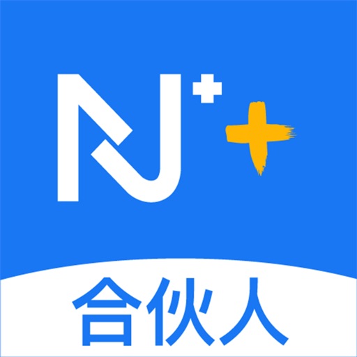 N加加