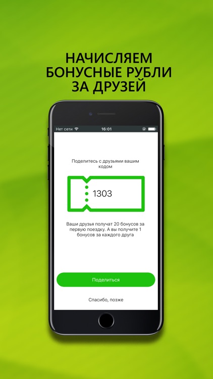 Такси М.О.С.Т screenshot-4