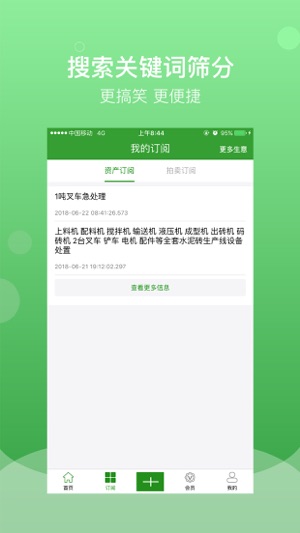 Feijiu网(圖2)-速報App