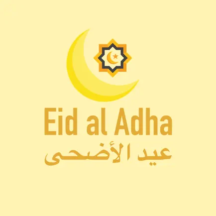 Eid Al Adha by Unite Codes Cheats
