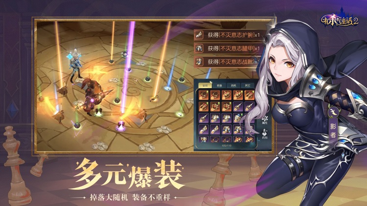 有杀气童话2 screenshot-4