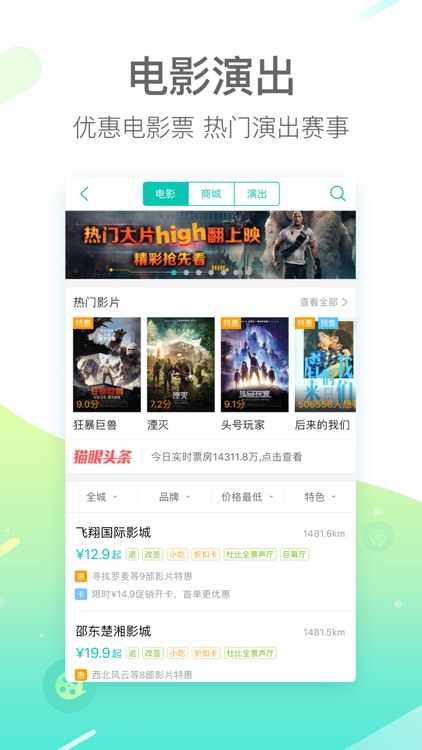 美团 - 吃喝玩乐全都有 screenshot-5