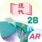 'Modern SecMaths AR 2B' aligns with 'Modern Secondary Mathematics' 2B textbook to present 3D models using AR technology and provide inquiry-based activities for students to scaffold their mathematical concepts through observation and experimentation