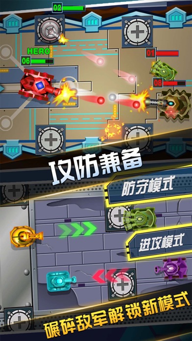 坦克塔防大作战手游之经典保卫英雄大战游戏 1.0.4 IOS -