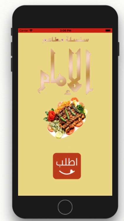 El Emam screenshot-3