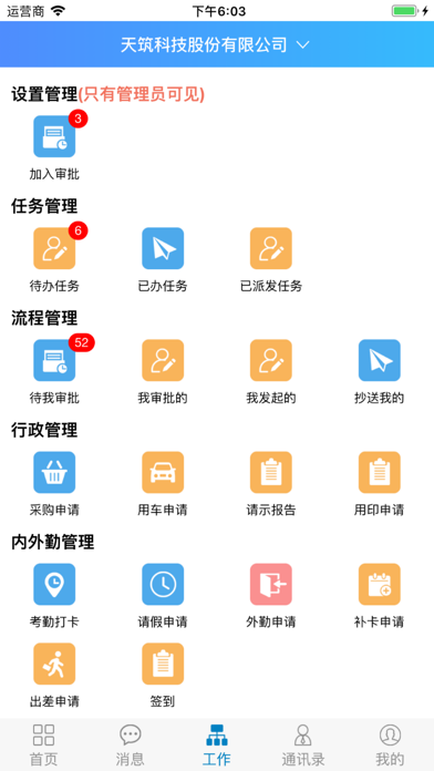 信通Web screenshot 3