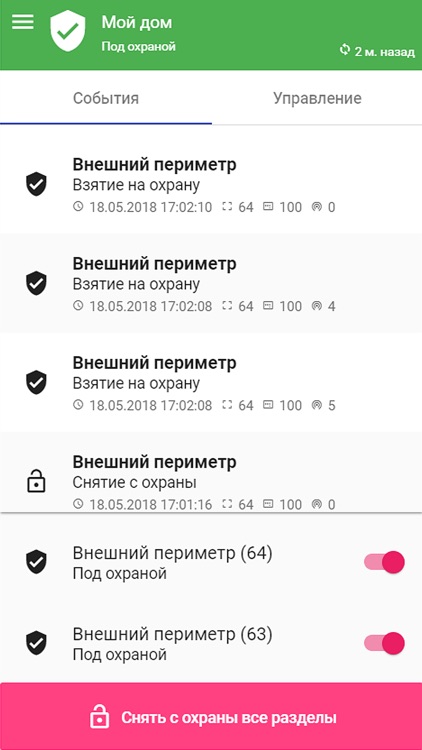 Safeinside Личный Кабинет