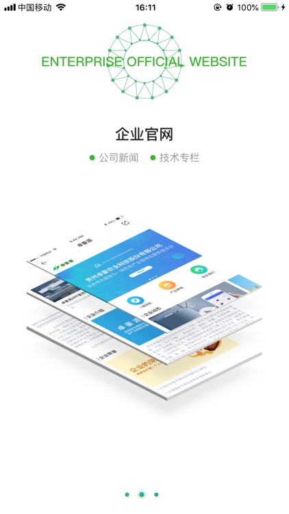 卓豪源APP