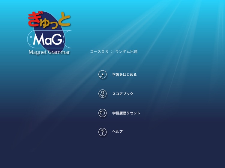 ぎゅっとMaG 3