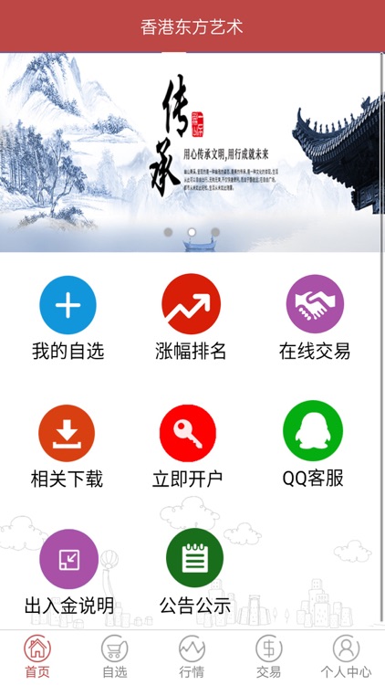 东方艺术 screenshot-3