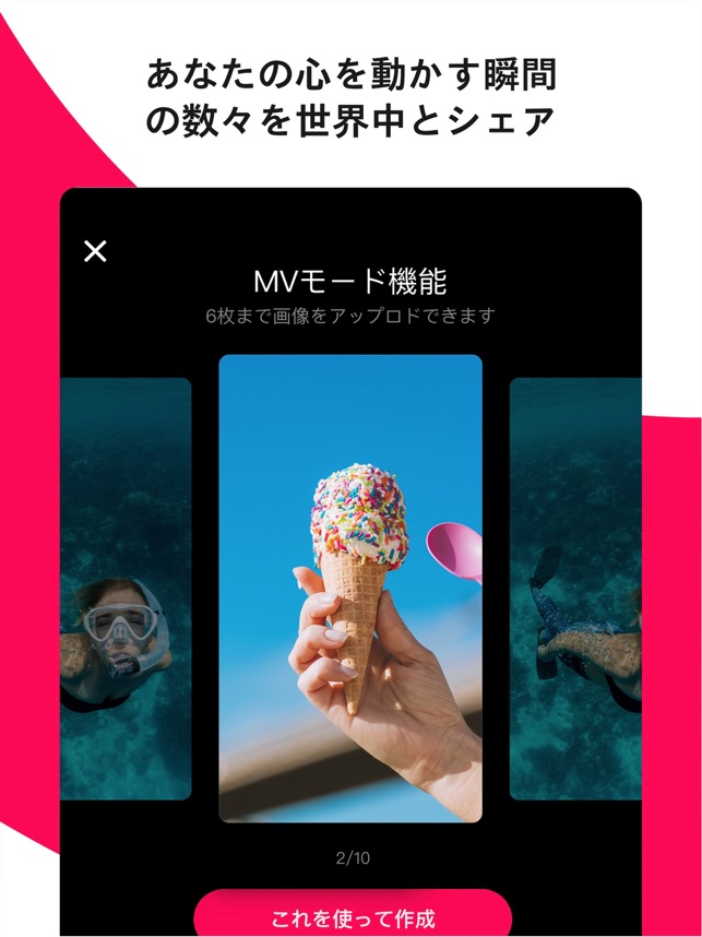 Tiktok ティックトック をapp Storeで