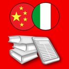 Top 23 Reference Apps Like Dizionario Cinese Hoepli - Best Alternatives