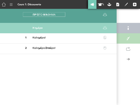Assimil Grec moderne screenshot 3