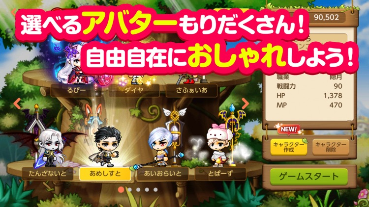 メイプルストーリーM screenshot-4