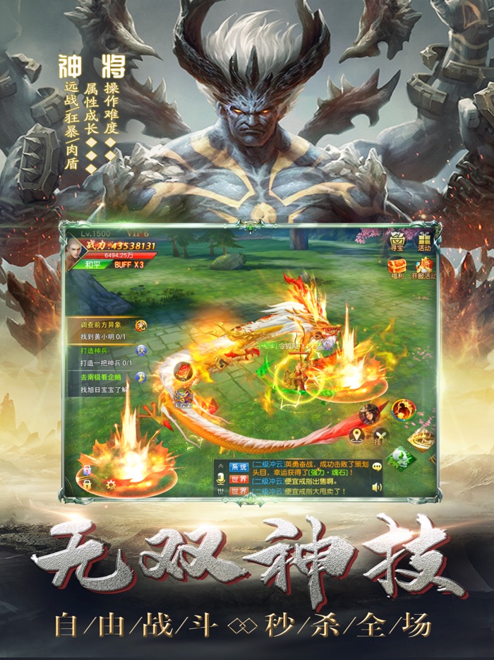 大圣伏魔录-神魔崛起