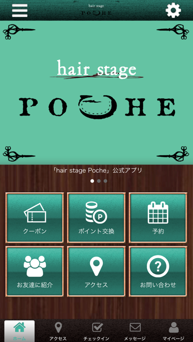 hair stage Poche 公式アプリ screenshot 2