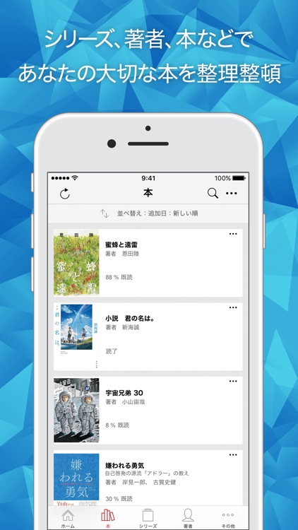 楽天Kobo - 電子書籍が読めるアプリ screenshot-3