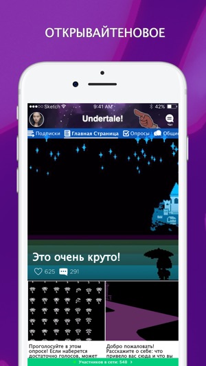 Amino для: Undertale(圖1)-速報App