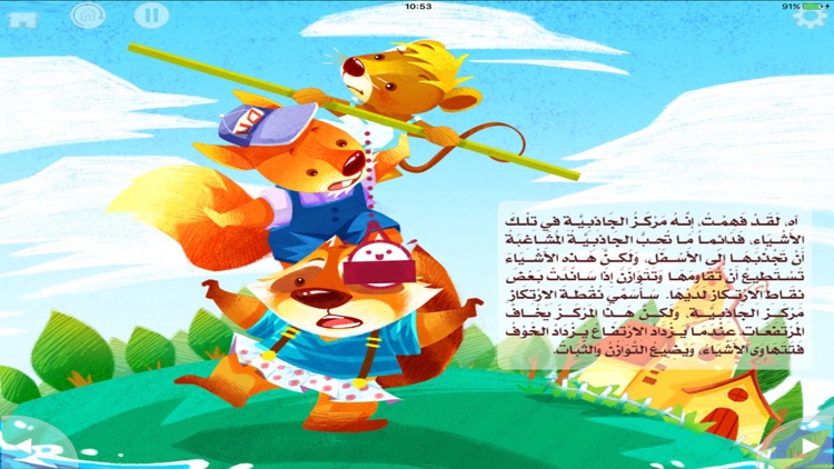 أثر التوازن screenshot-3